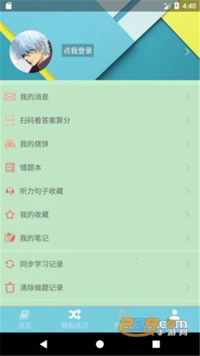 �ձ�����2026�ٷ����°汾v5.0.0 ��׿��