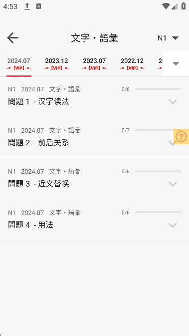 �ձ�����2026�ٷ����°汾v5.0.0 ��׿��