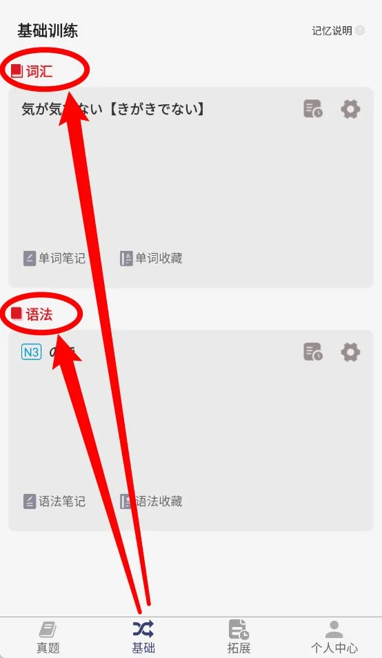 烧饼日语2026官方最新版本 烧饼日语2026官方最新版本