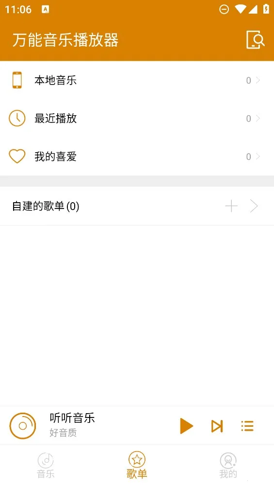 �������ֲ�����2026���°汾v2.4.106261 app