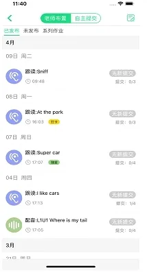 超级绘本最新手机版 超级绘本最新手机版
