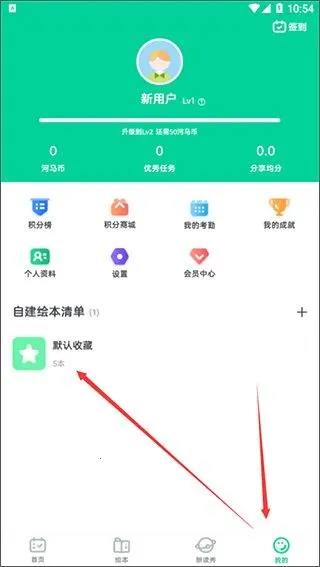 超级绘本最新手机版 超级绘本最新手机版