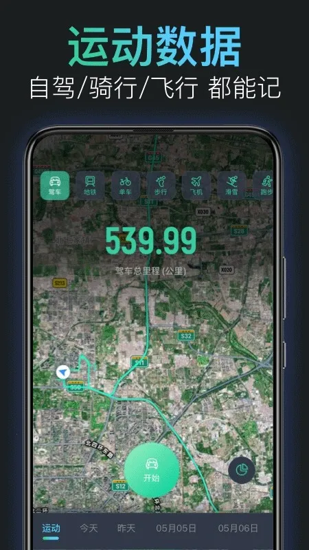 ����㼣2026���ذ�װv2.10.1 �ֻ���