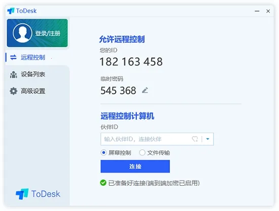 ToDesk2026�ٷ����°汾v4.8.7.5 �ֻ���