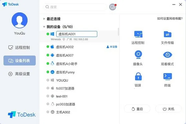 ToDesk2026�ٷ����°汾v4.8.7.5 �ֻ���