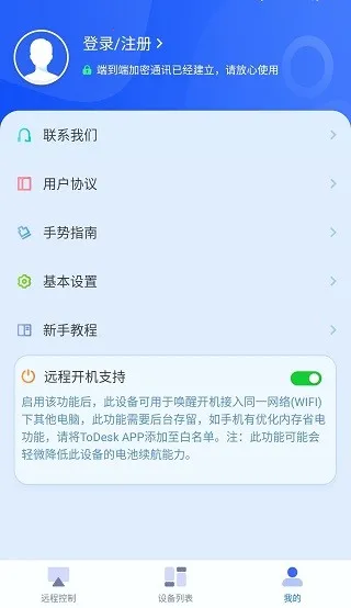 ToDesk2026�ٷ����°汾