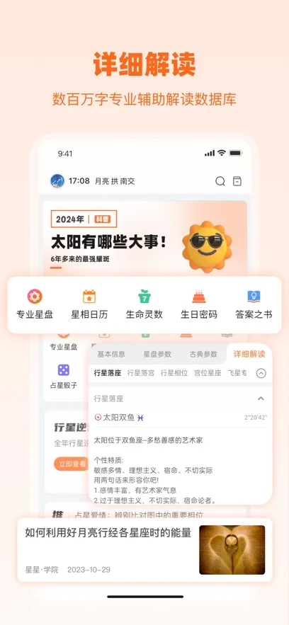 ������v3.12.2 app