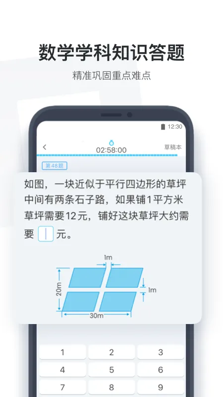 С��ѧ��v4.1.95 ��׿��