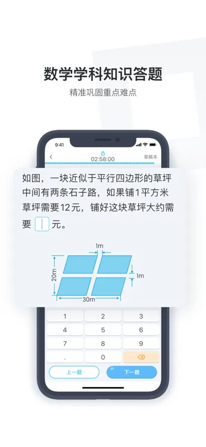 С��ѧ��v4.1.95 ��׿��