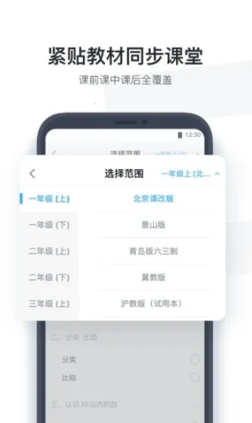 С��ѧ��v4.1.95 ��׿��
