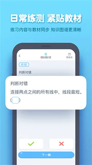 С��ѧ��v4.1.95 ��׿��
