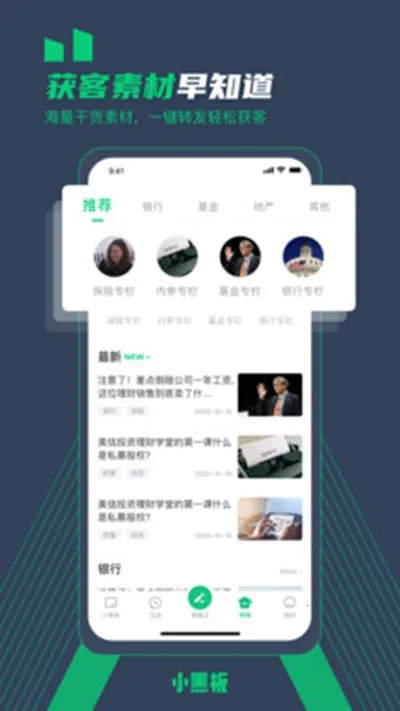 小黑板 小黑板