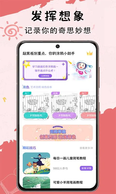 小黑板 小黑板