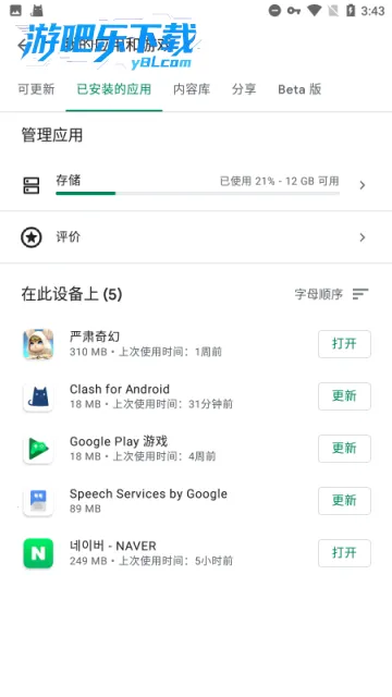 Google Play servicesv26.11.33 (080306-887465546) (040400-812940054) ��Ѱ�