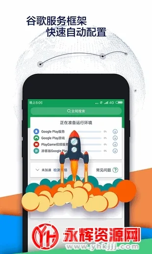 Google Play servicesv26.11.33 (080306-887465546) (040400-812940054) ��Ѱ�