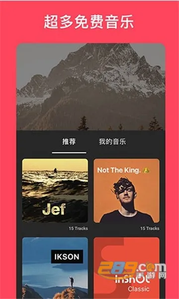 InShot2026���°汾v1.700.2309.yingYongBao ��׿��