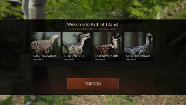 Path of Titans