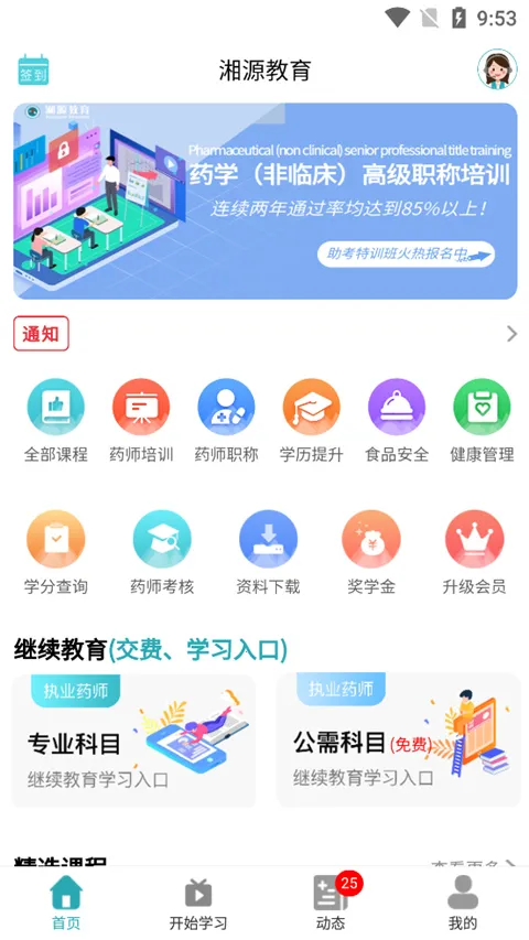 ��Դ����v2.82 �ֻ���