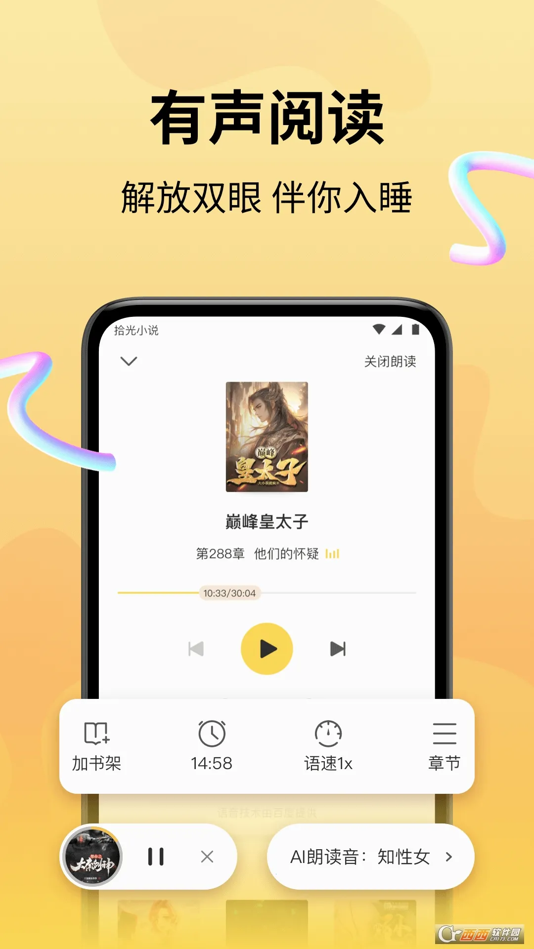 ʰ��С˵��׿���ֻ���v5.0.7.3 �ٷ�����
