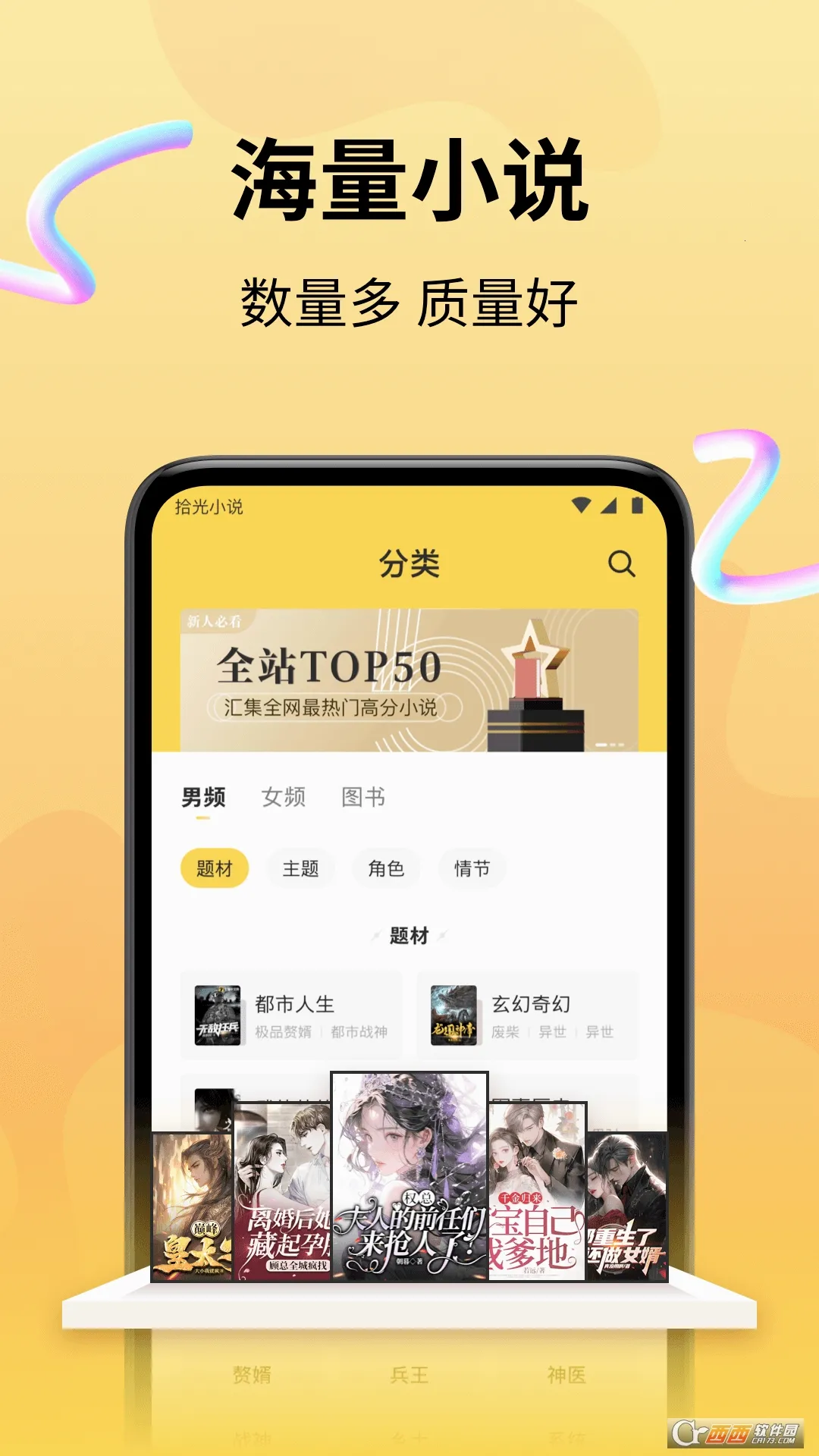 ʰ��С˵��׿���ֻ���v5.0.7.3 �ٷ�����