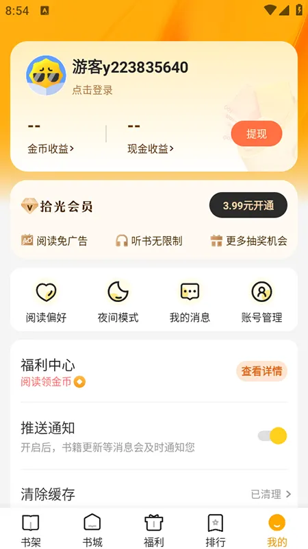 ʰ��С˵��׿���ֻ���v5.0.7.3 �ٷ�����