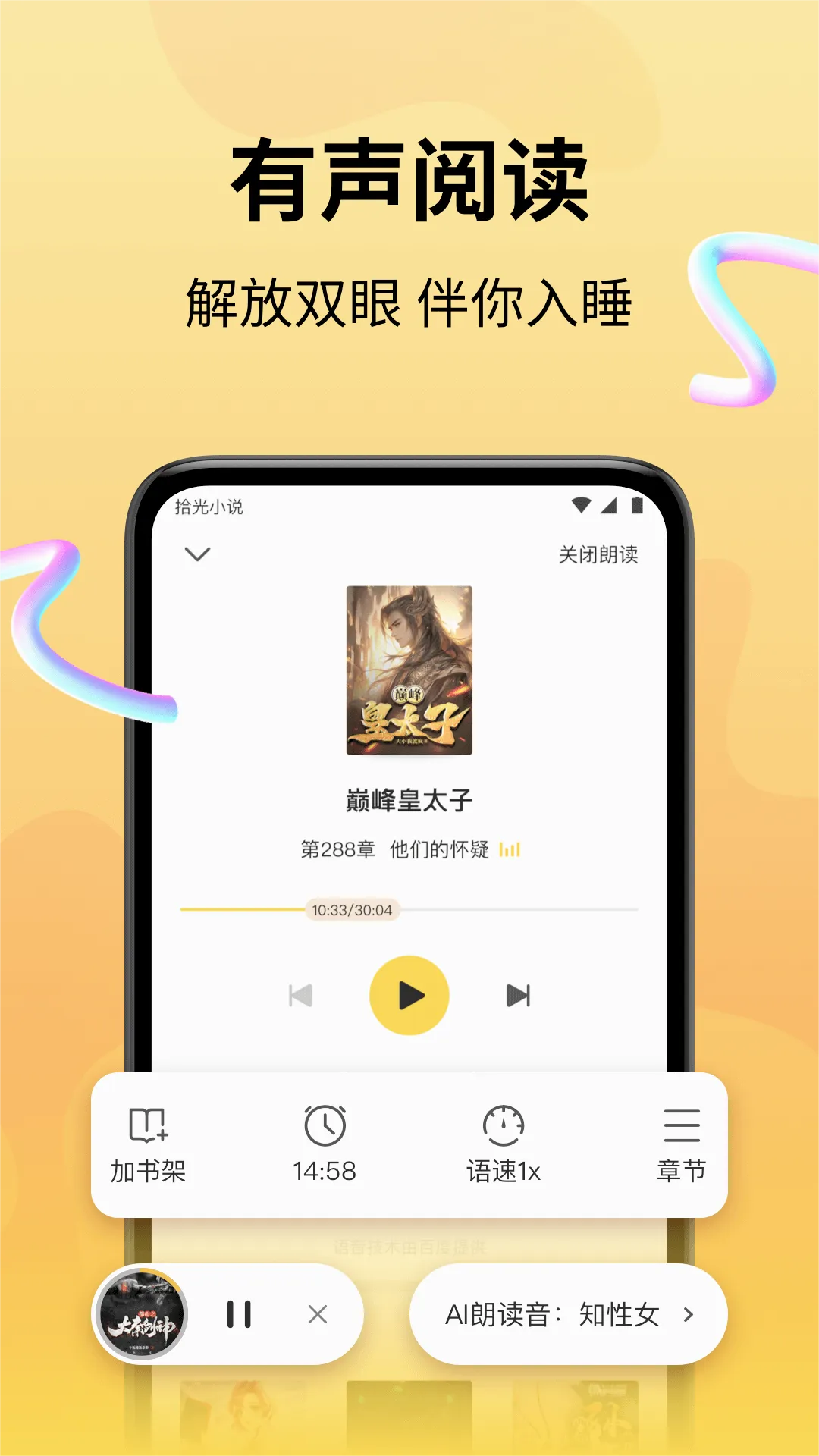 ʰ��С˵��׿���ֻ���v5.0.7.3 �ٷ�����