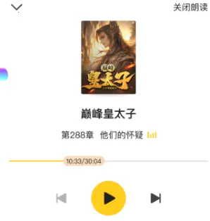 拾光小说安卓版手机版 拾光小说安卓版手机版