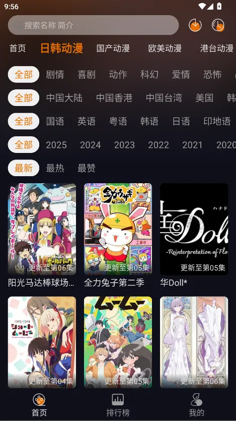 ��è����v2.0.4 app