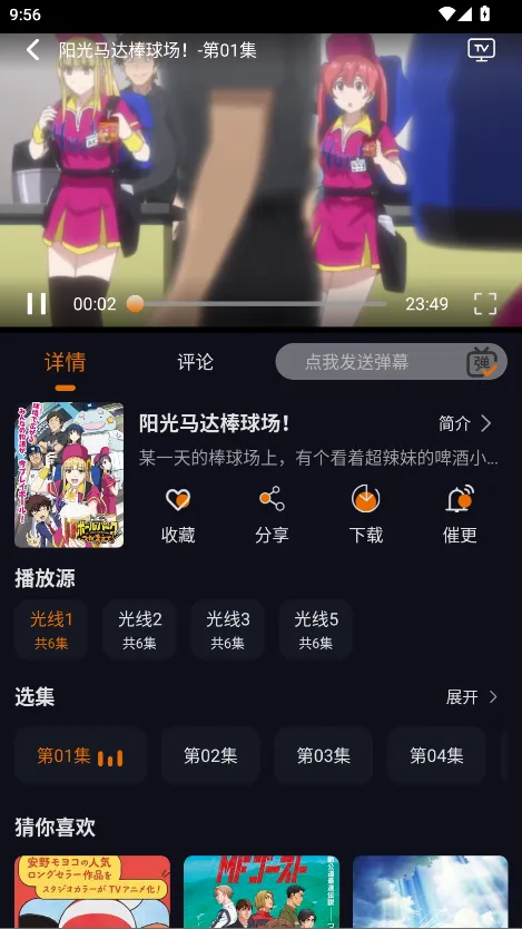 ��è����v2.0.4 app