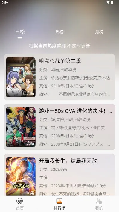 ��è����v2.0.4 app