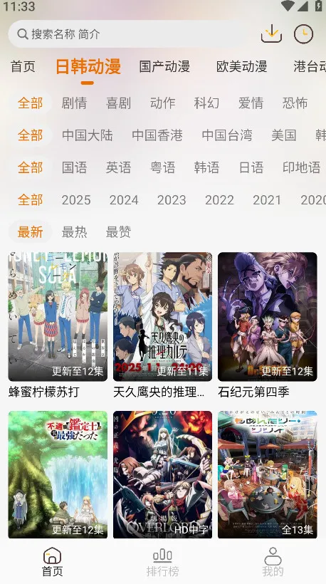��è����v2.0.4 app