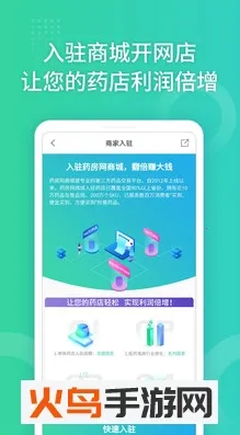 ҩ�����̳�v5.1.0000 app
