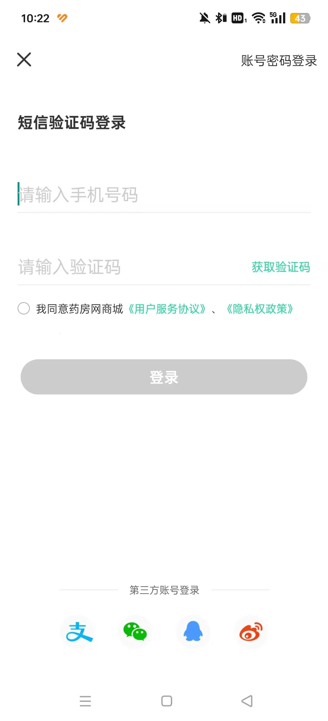 ҩ�����̳�v5.1.0000 app