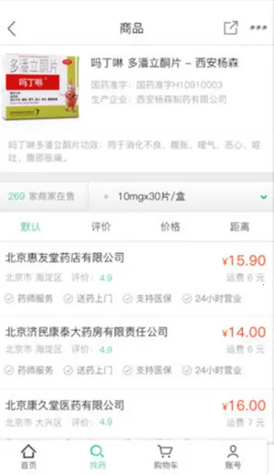 ҩ�����̳�v5.1.0000 app