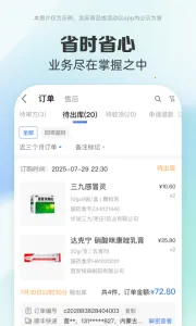 ҩ�����̳�v5.1.0000 app