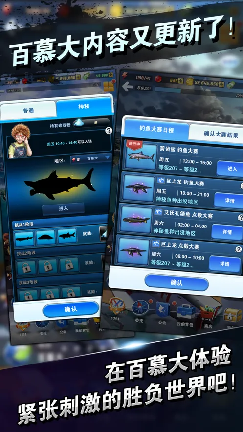 Ace Fishingv9.8.0 app