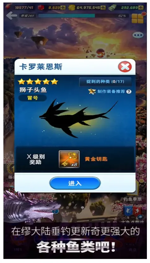 Ace Fishingv9.8.0 app