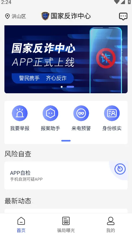 ���ҷ�թ����2026���°汾v2.0.23 ��׿��