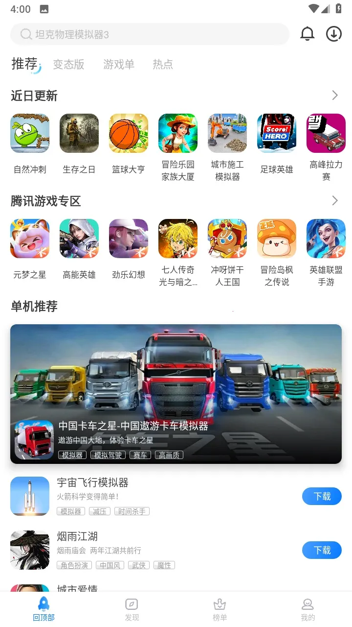 ħ������v2.0.8.0 �ֻ���
