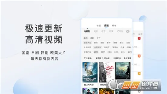 ������Ƶv6.3.0 app