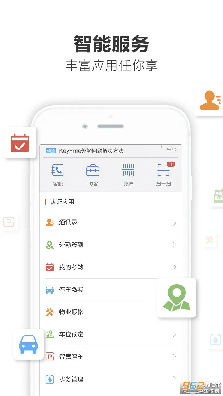 KeyFree2026�ٷ����°汾v3.8.5.2 ��׿��