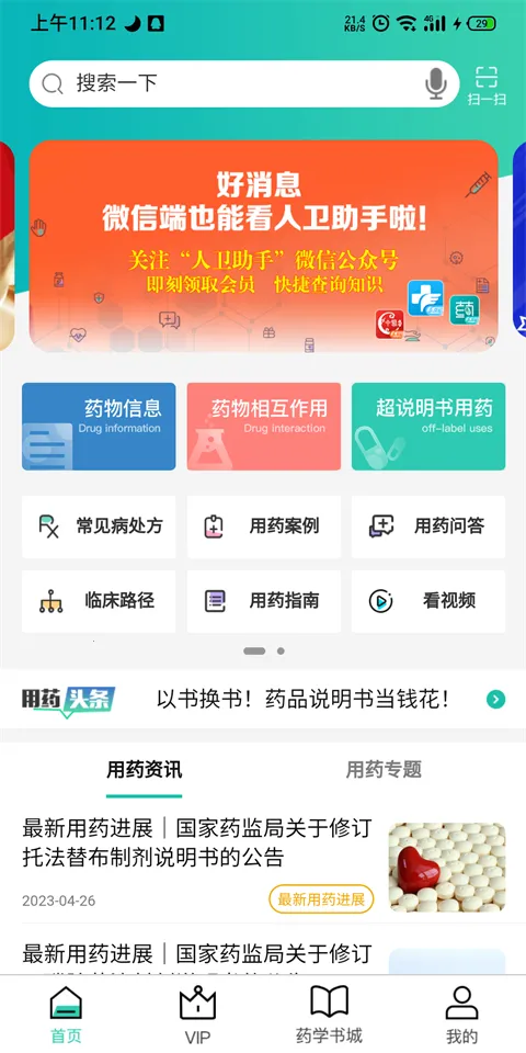 ������ҩ����v2.4.05 app