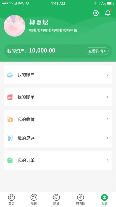 ����һ��ͨv2.1.4 �ֻ���