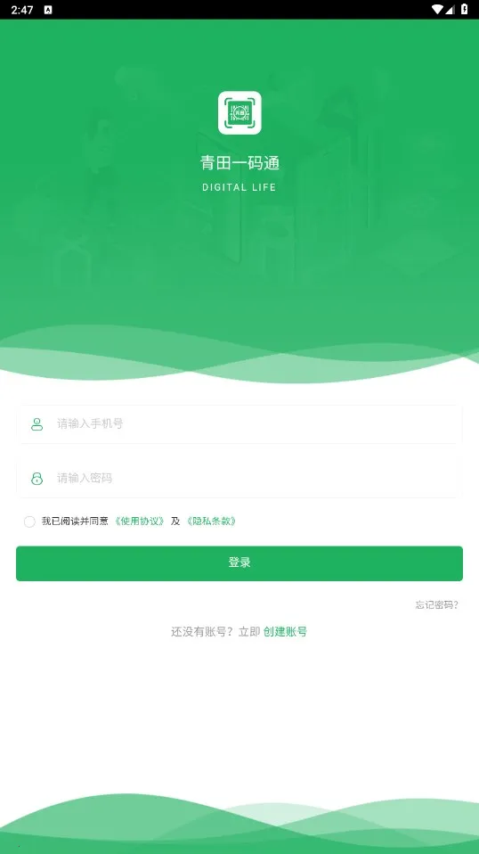 ����һ��ͨv2.1.4 �ֻ���