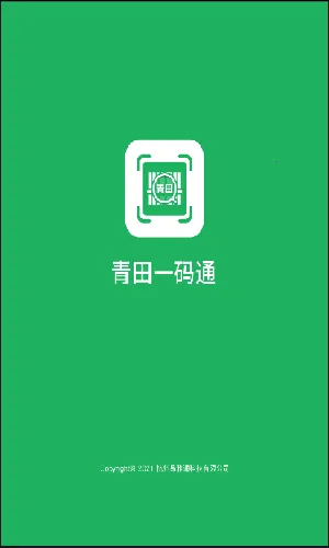 ����һ��ͨv2.1.4 �ֻ���