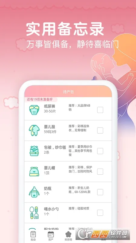 ����̥��������v1.9.3 app