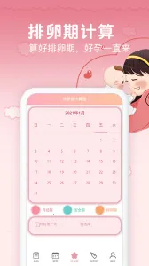 ����̥��������v1.9.3 app