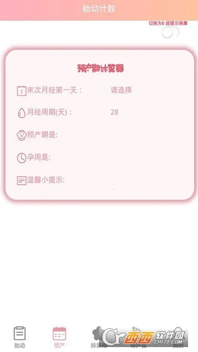 ����̥��������v1.9.3 app