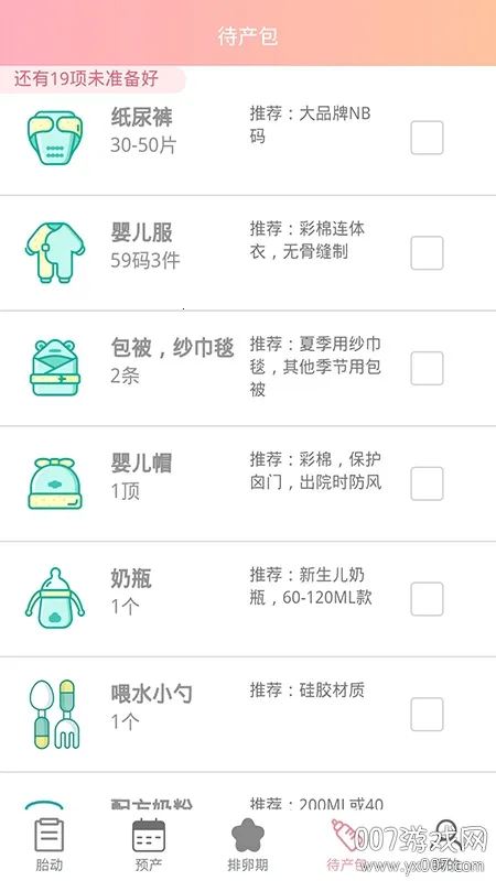 ����̥��������v1.9.3 app