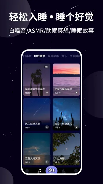 ��è˯�߰�׿���ֻ���v1.6.9 �ٷ�����